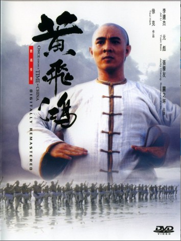 Erase una vez en china 1 1991